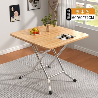 摺疊餐桌 60x60cm 方桌 陽臺小桌子 戶外野營桌, 方桌+胡桃木【60*60*72】X型