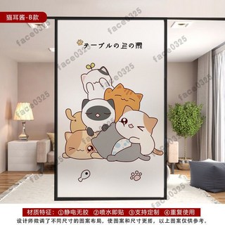 防窺門窗玻璃貼 衛生間浴室玻璃貼 玻璃窗貼 磨砂貼 霧麵玻璃貼 玻璃貼紙 窗戶玻璃貼 浴室玻璃貼 玻璃靜電貼 窗戶防曬膜, 可愛家族C,30寬x60高cm