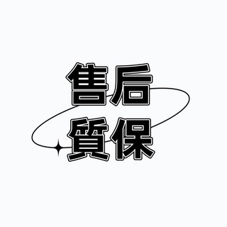 謹！！！拍售后服務，售後問題請聯係客服，經濟商業書籍