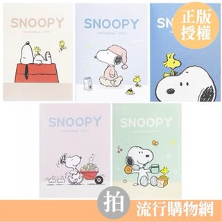SNOOPY 口袋筆記本 史努比 查理布朗, 1個