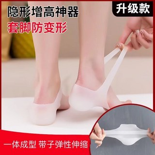 增高鞋墊 減壓鞋墊 隱形內增高鞋墊 男女通用 不塌陷 防臭透氣 加厚軟墊