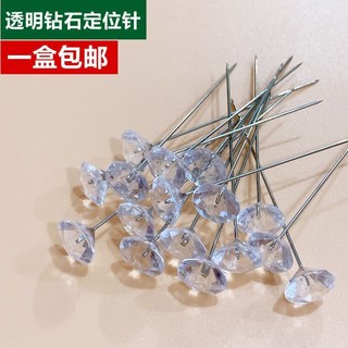 100枚裝白色透明鑽石型定位針家用大頭針DIY固定針婚禮花束定型針