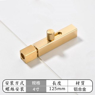 鋁合金防盜門扣插銷鎖 - CBX-FAEE 房間門鎖/拉門鎖/衛生間門閂, 1個, 窄款 金色(4寸)(附螺絲)