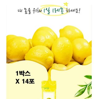유기농 레몬즙 원액 100% 레몬수 스틱 스페인 레몬 껍질째 착즙 주스 하이볼 레몬물 효능 물에 타먹는 레몬즙액 레몬액 생레몬즙 추천 스페인산 식약처 식약청 해썹 인증, 280g