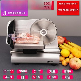 소형육절기 가정용육절기 냉동삼겹살 고기자르는기계