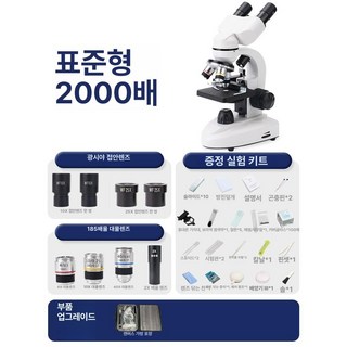 정자 관찰 현미경 확인 실체 운동성 검사키트 테스트기, 기본형