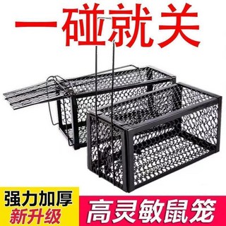 全自動捕鼠器 老鼠籠 一窩端 室內家用 撲抓捉 驅老鼠夾子 強力粘蟲板, 1個, 老鼠跑不了/一觸就關捕鼠籠2個+2個誘餌【高靈敏丨自動】