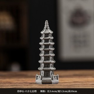 青砂石枯山水魚缸造景擺件 古風石橋寶塔小船涼亭 桌面盆景茶寵水族裝飾, 9青砂石-六方七層塔, 1個