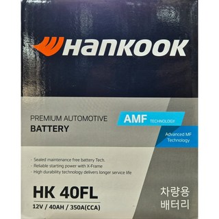 한국 아트라스 MF40FL 모닝 자동차배터리 비스토 올뉴모닝 배터리, 1개, 한국 아트라스 MF40FL 공구대여 폐반납