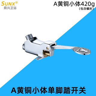 싱크대 절수 페달 패달 절수페달 발판 스위치 씽크대 절수기 주방, A신주 한 발, 1개