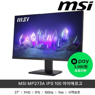 [MSI] MSI 프로 MP273A IPS 아이케어 무결점 FHD 100Hz 모니터, 69cm