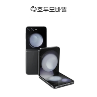 갤럭시 Z플립5 라벤더 중고폰 썸네일