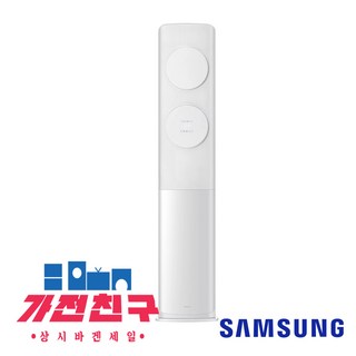 삼성 Bespoke AI 무풍 클래식 인버터 스탠드 에어컨 19평 AF70F19D11WS 실외기포함 수도권 / 가전친구, 일반배관형