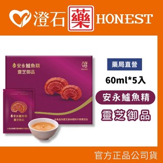 安永鱸魚精 靈芝御品 60ml 5包/盒 12包/盒 中秋禮盒, 1個, 5入