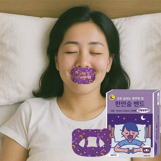편안숨 편안한 수면 입벌림 방지 테이프, 1박스