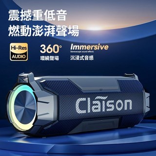 重低音喇叭 藍牙音響 麥克風 KTV 戶外便攜式 藍芽喇叭 重低音 喇叭, Claison柯莱逊智能音響