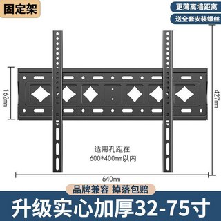 大屏電視固定壁掛架 適用孔距900*600mm 全品牌電視通用, 1個, 固定架【32-75寸通用】