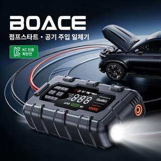 BOACE 자동차 점프스타터+타이어 공기압 주입기+스마트 점프 케이블+긴급시동 피크 전류 5000A 트럭 세단 오토바이 오프로드 차량 픽업 트럭 전기차, 10000mAh, 1세트