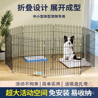 熱賣 圍欄籠子可折疊狗籠狗柵欄狗窩寵物籠狗狗籠子中小型泰迪狗籠通用室內室外柵欄鷄籠兔籠M, 1個, 長60*高60[四片],粉色[送吸盤*綁帶]