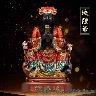 台灣熱銷 爆款 坐椅城隍爺神像 城隍廟 速報司輔城府 王爺佛像 陰陽判官 家用供奉擺件 家用 佛堂 佛像擺件 神明擺件, 1個, 城隍爺 金縷彩【12吋】,12寸