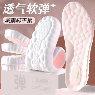 步雲柔軟鞋墊 多巴胺運動減震軟彈舒適吸汗透氣厚款鞋墊