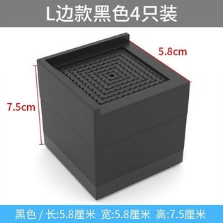 【開發票/統編】黑色傢俱增高腳墊 - 洗衣機/桌子/沙發/櫃子增高墊 防震防滑 TPU材質 疊加設計, 半圍長5.8cm高7.5cm 四個裝, 1個