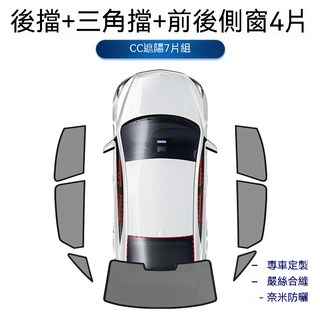COROLLA CROSS 專用磁吸式遮陽簾 7件組 隔熱防曬奈米網紗 車窗遮陽板, 1個, 磁吸遮陽網紗【側窗+後擋+三角 7片】