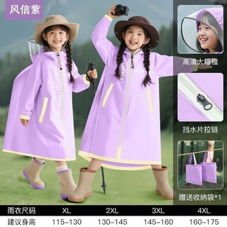 兒童雨衣帶書包比特面罩護臉拉鍊款加長防豪雨上學加厚超軟雨披男女