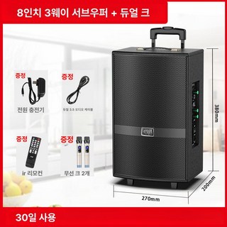 버스킹 스피커 블루투스, 8인치 3웨이+마이크 2개, 기본 모델명/품번