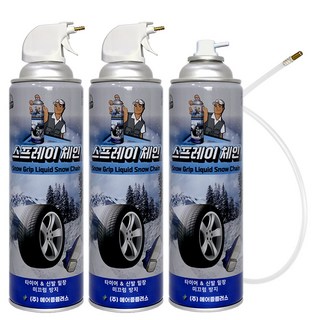 탁월한 초강력 스프레이체인 미끄럼방지 자동차 타이어 스노우체인, 550ml, 3개
