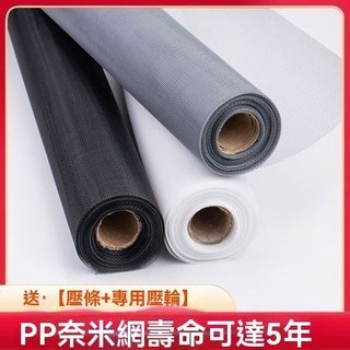 納米隱形窗紗網 自裝傢用防蚊防蟲防塵紗網 加密加厚鋁閤金高透紗窗 多規格耐用防蚊紗網 PP材質紗網, 藍色納米紗網【無配件】,0.6米寬x3米長