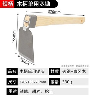不鏽鋼小鋤頭 家用種菜養花挖土除草趕海工具, 1個, 【青岡木柄 全鋼園藝】平口寬鋤