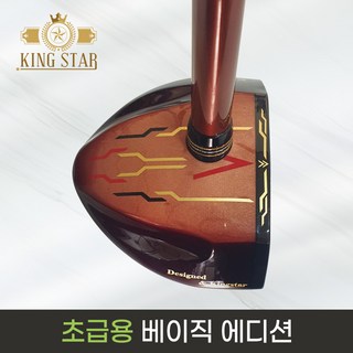 가성비최고! 킹스타 파크골프채 KS-102 초급입문용 국내생산/무료AS