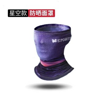 防曬冰袖套手袖夏季男款護袖透氣超薄防紫外線開車戶外手臂套, 1個, 面罩浩瀚星空（一隻裝）