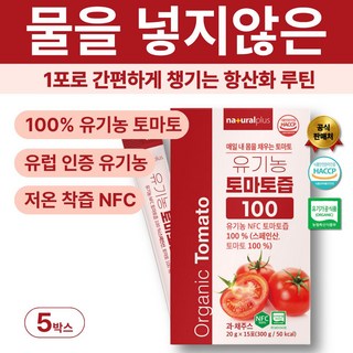 토마토즙 100%유기농 NFC 저온착즙 원액 스틱 15p, 60포, 300g