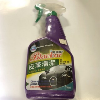 【Max魔力生活家】黑頭車 BLACKAR 皮革清潔 清潔去汙 車用皮椅清潔 內裝清潔, 1個