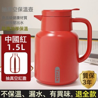 DFMEI 保溫壺新款家用宿舍學生熱水瓶玻璃內膽保溫瓶辦公室小保暖壺, 1個, 1L, 胭紅1500ML(進口紅膽+防塵壺嘴+56小時長效保溫):如圖