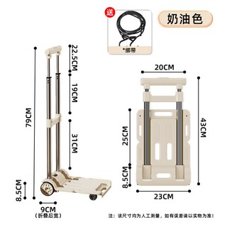 便攜 折疊 手推車 推貨 輕便 小拖車 家用 拉貨 單層 搬運車 平板 拉桿車, 小號手拉車-奶油黃(白色), 1個