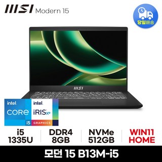 *i5-13420H 무상업그레이드* MSI 모던 15 B13M i5-1335U 사무용 인강용 노트북 ED, 모던 15 B13M i5, WIN11 Home, 8GB, 512GB, 블랙