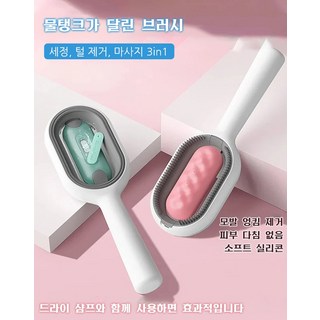 청정 제모 빗 물탱크 고양이 빗 워시오프 물티슈 빗 점모기 빗 들뜸제거빗 애완용 빗, 물탱크 있는 빗, 긴 핀 4mm-블루x2