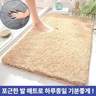 [특가할인] 주부샘 다용도 빨아쓰는 욕실 화장실 푹신한 베이직 논슬립 물흡수 발매트, 베이지색상