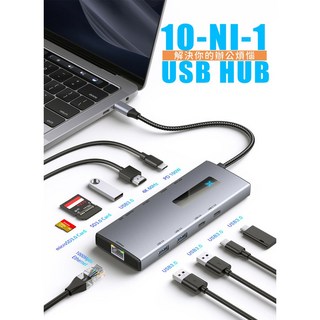 ORIGIN 十合一Type-C轉HDMI集線器 PD100W快充 USB 3.0 4K多功能讀卡機, 十合一集線器, 1個