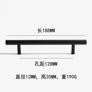 新中式啞光黑色實心黃銅T型拉手 - 家具抽屜把手衣櫃拉手廚房拉手五金, A-128 毫米