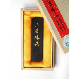 曹素功 藝粟齋 玉屑珠英 墨條, 詳見包裝