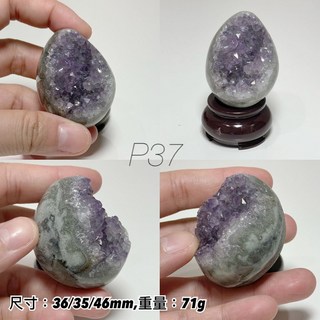 石至晶日 SZJR 水晶蛋 紫水晶蛋礦 烏拉圭迷你蛋 異象蛋 蛋形礦, 1個, 【P37】71g
