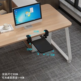 鍵盤架 免打孔鍵盤托架免安裝桌面夾桌電腦伸縮滑軌抽屜收納架子, 1個, 黑色（25*17.5CM滑軌鼠標款） 可