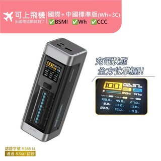CUKTECH 酷態科 P23 20號 行動電源 25000mAh-210W 充電寶 PD快充 附發票, 國際＋中國標準版 (Wh+CCC)