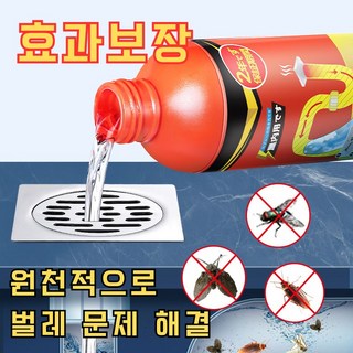 [해충 근원 해결] 가정용 살충제 벌레 퇴치제 다목적 화장실 하수구 나방파리 날파리 초파리 바퀴벌레 개미 파리 거미 빈대 좀벌레 해충 강력 살충제 살충+살충란 2in1, 4세트, 1세트