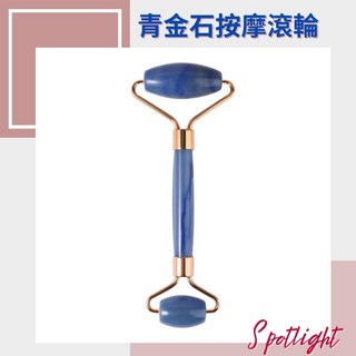Spotlight 玉石按摩滾輪刮痧板組 臉部身體適用 靜音設計, 1個, 青金石按摩滾輪