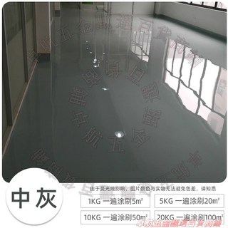 卓航五金環氧樹脂地坪漆 自流平水泥地面漆 耐磨地板漆, 1個, 中灰,5kg, 中灰, 5kg